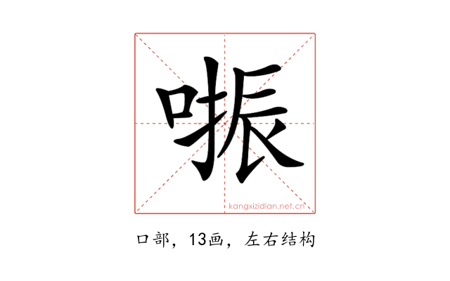 𠺲