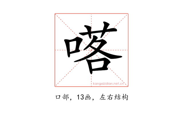 𠺴