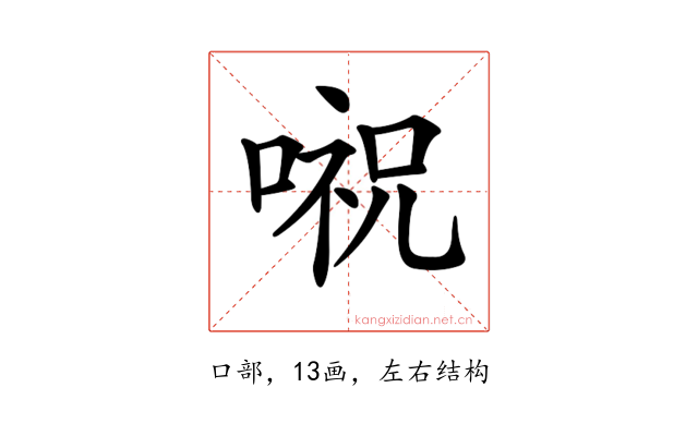 𠺷