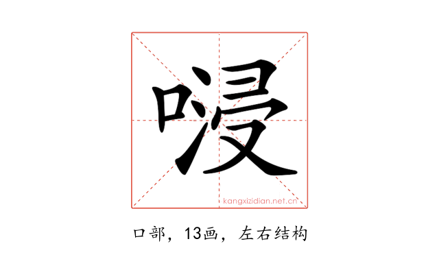 𠺸