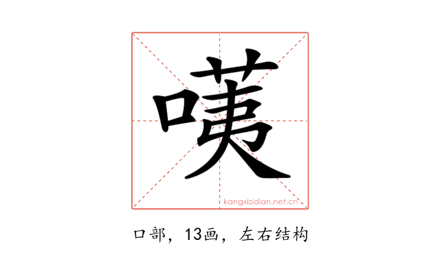 𠺹