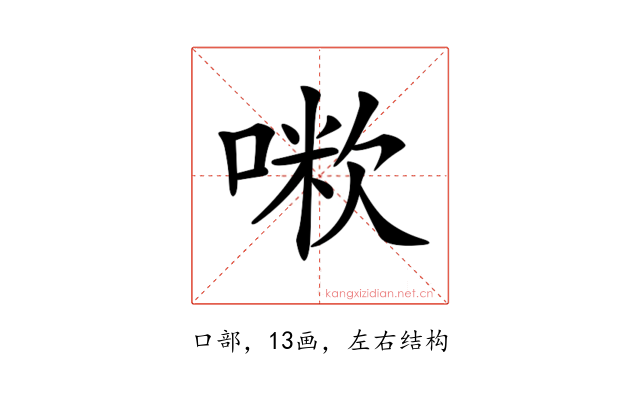 𠺼