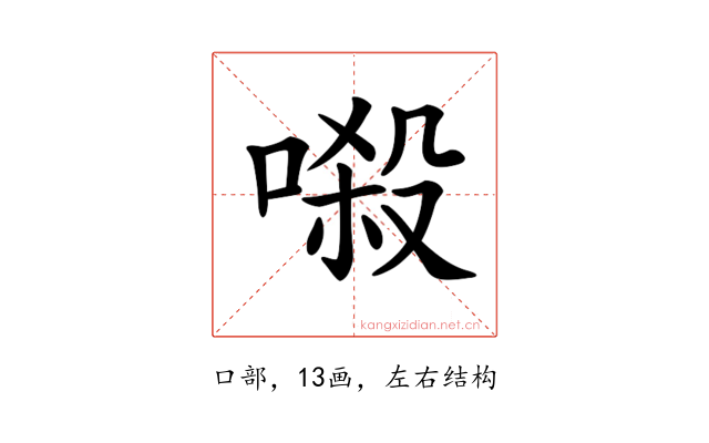 𠺽