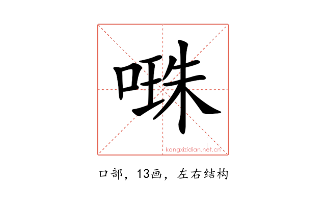 𠺾