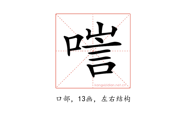 𠻂