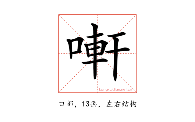 𠻃