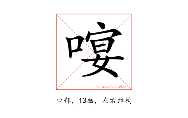 𠻈