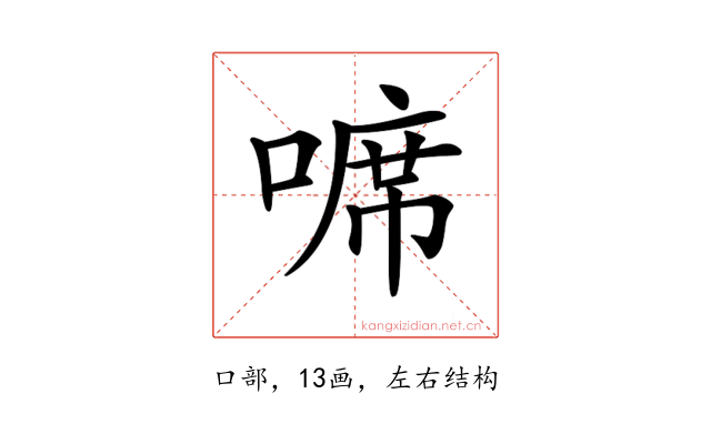 𠻊