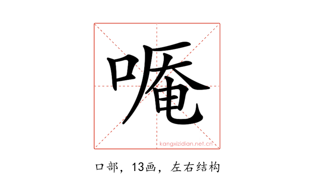 𠻒
