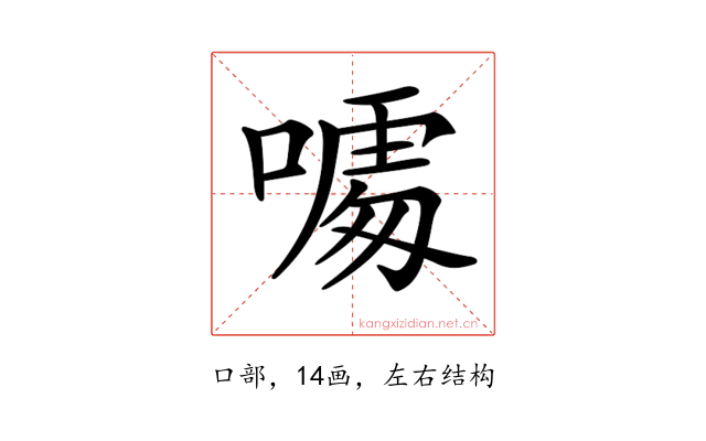 𠻔