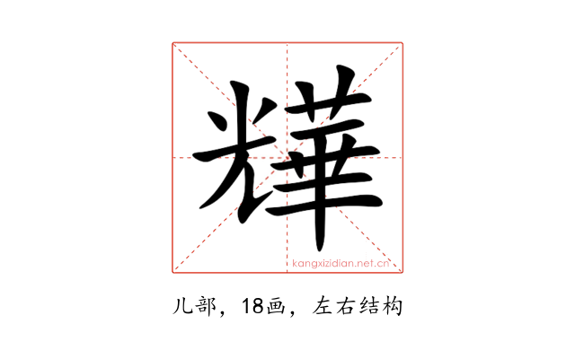 㒯