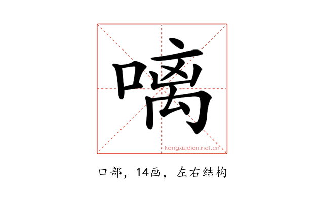 𠻗