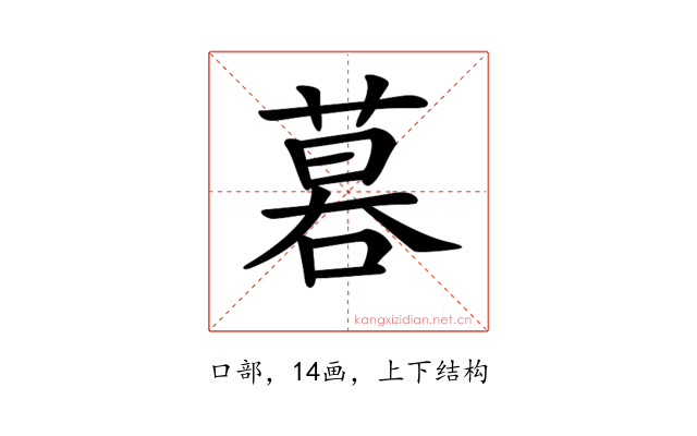 𠻚