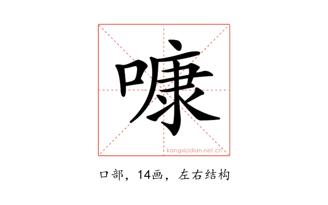 𠻞
