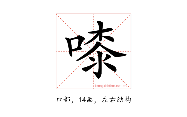 𠻟