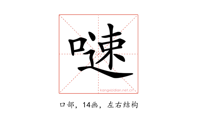 𠻣