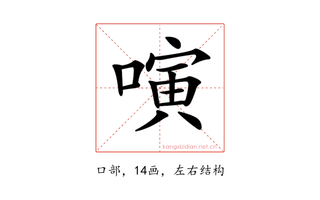 𠻤