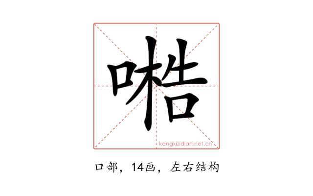 𠻧