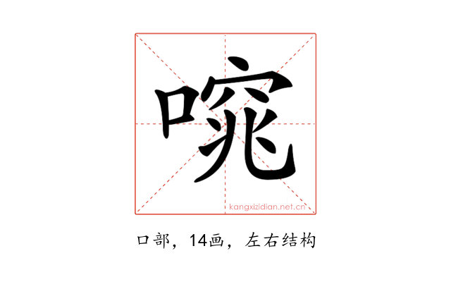 𠻩