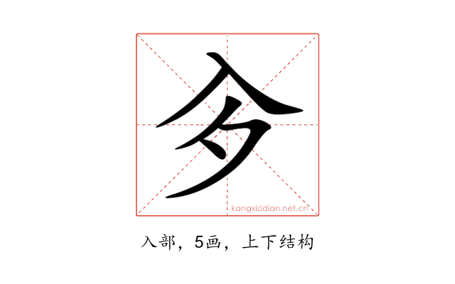 㒱