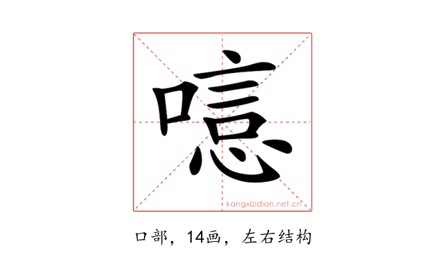 𠻫