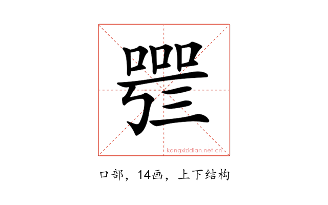 𠻰