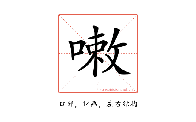 𠻳