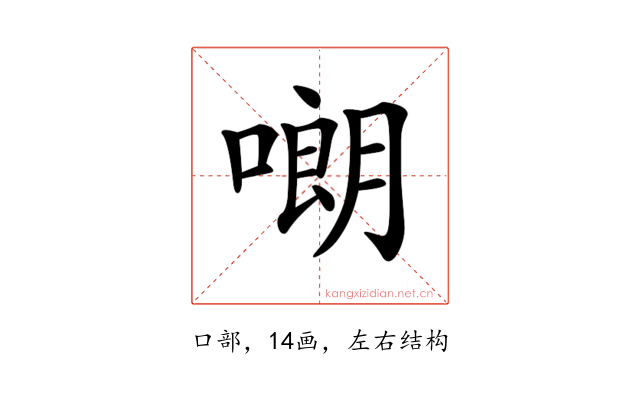 𠻴