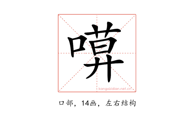 𠻶