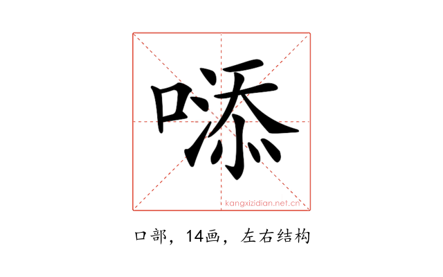 𠻹