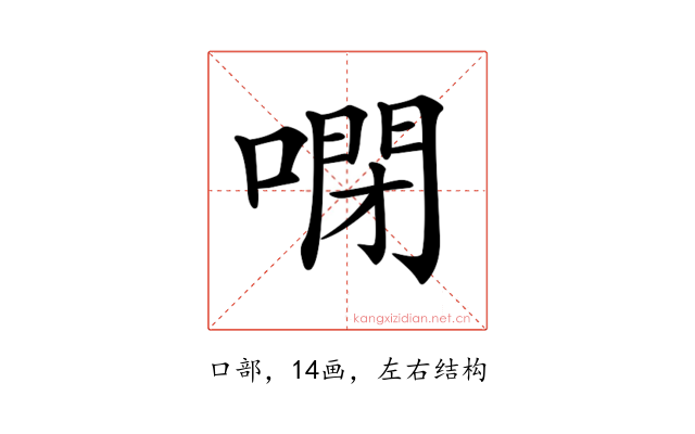 𠻻