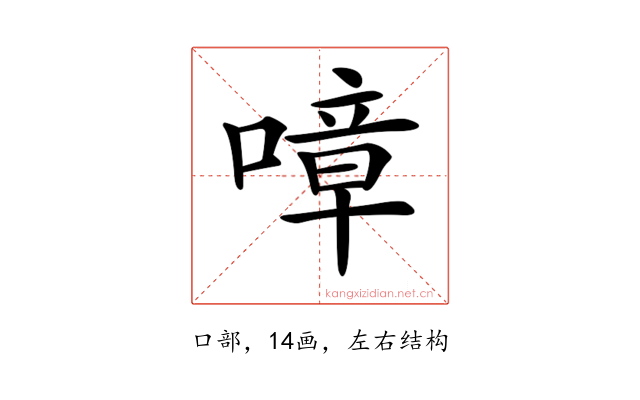 𠼀