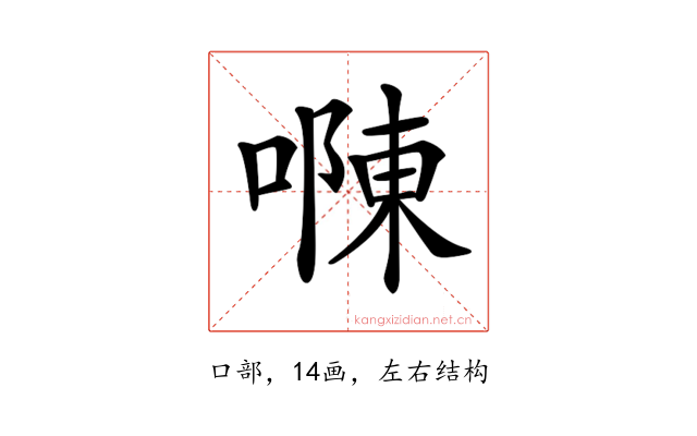 𠼂