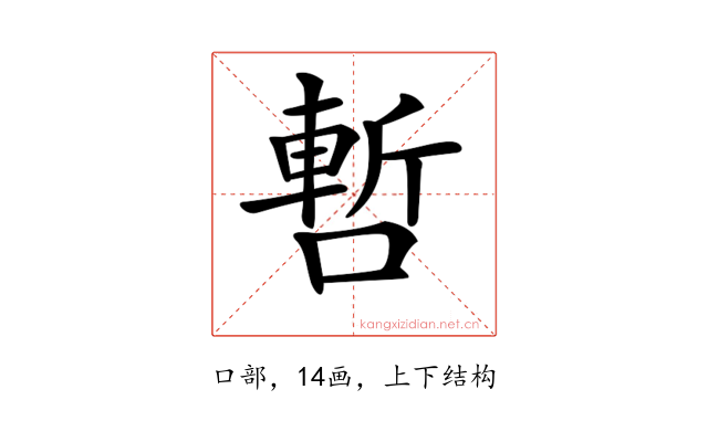 𠼃