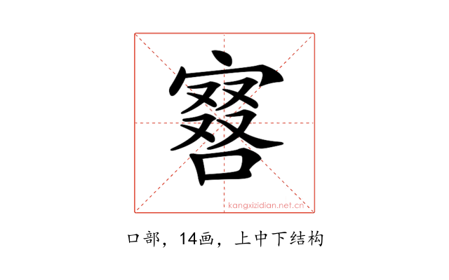 𠼆