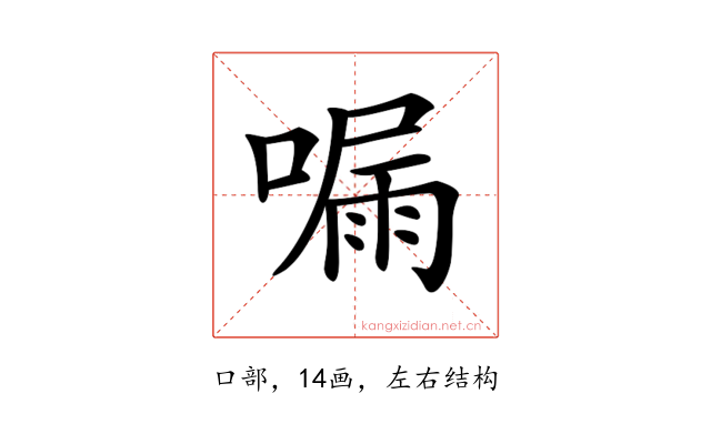 𠼇
