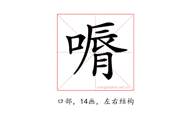 𠼉