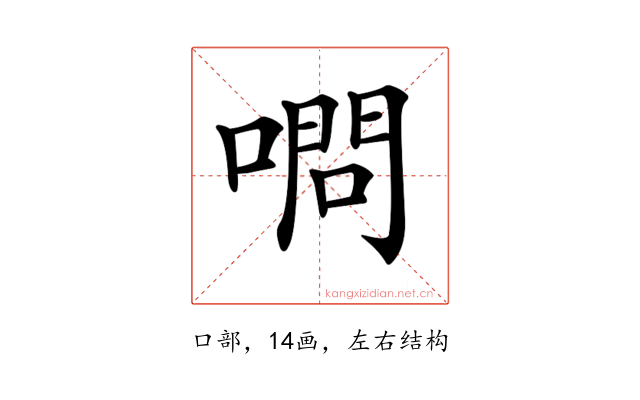 𠼋