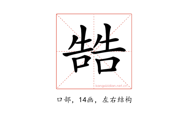 𠼑