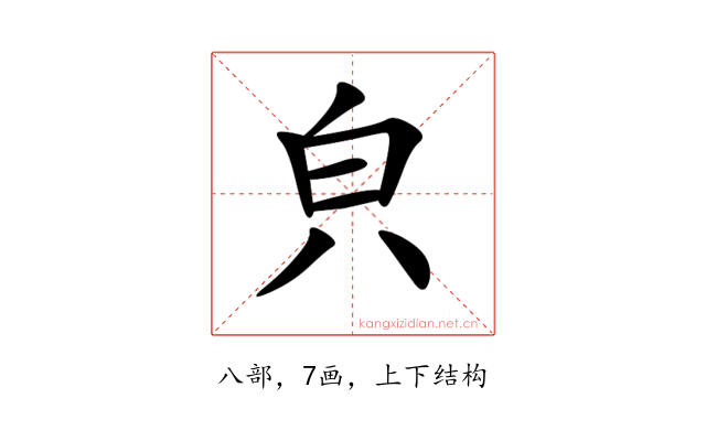 㒵