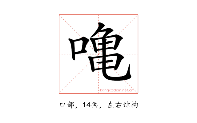 𠼓
