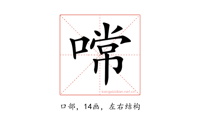 𠼔