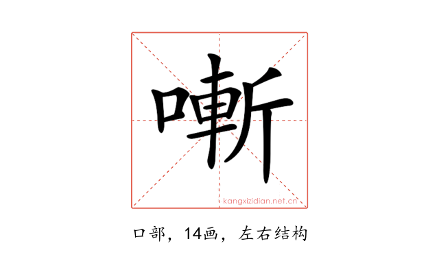 𠼗