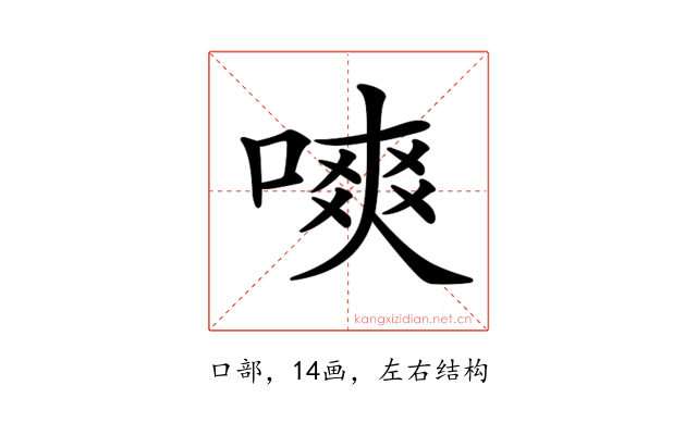 𠼙