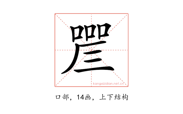 𠼛