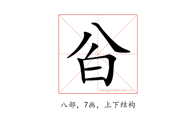 㒶