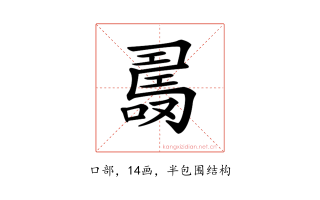 𠼡