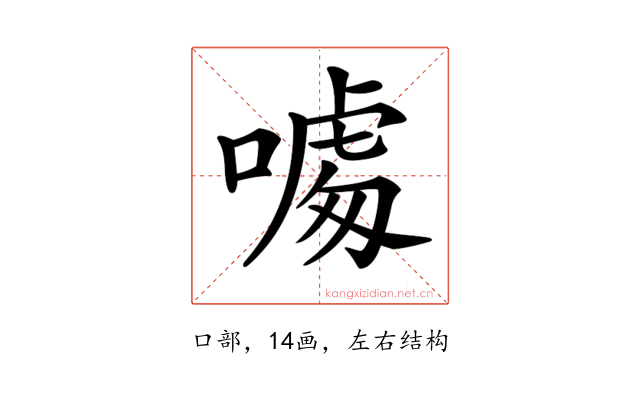 𠼥