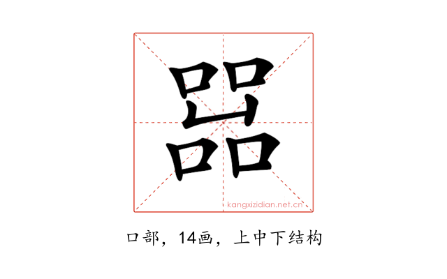 𠼨