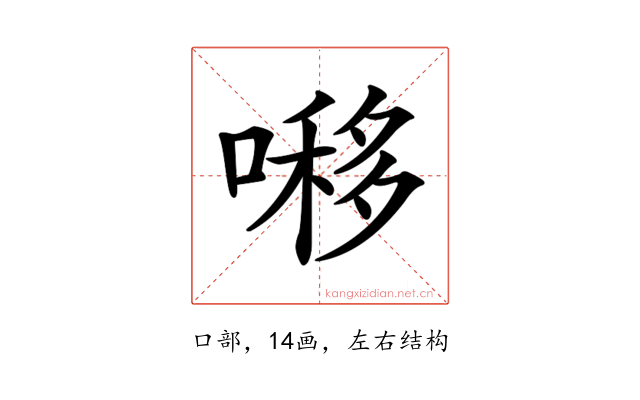 𠼪